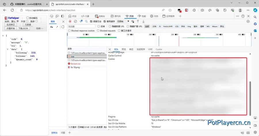 PotPlayer播放b站畅看4k视频