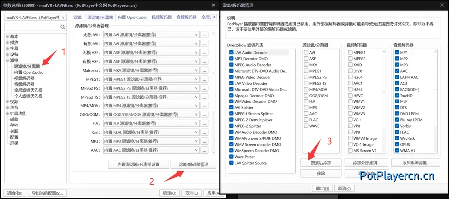 LAVFilters 安装教程
