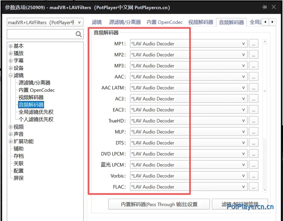 LAVFilters 安装教程