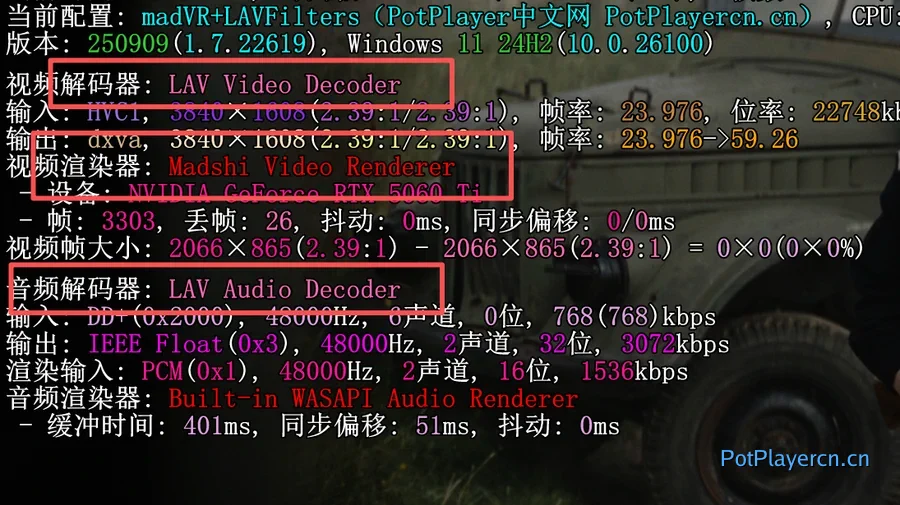 LAVFilters 安装教程