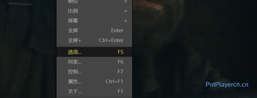 PotPlayer 播放窗口设置