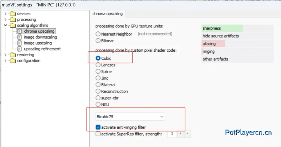 madVR 高级设置教程