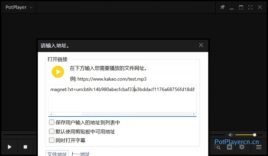 PotPlayer LibTorrent 插件 边下边播
