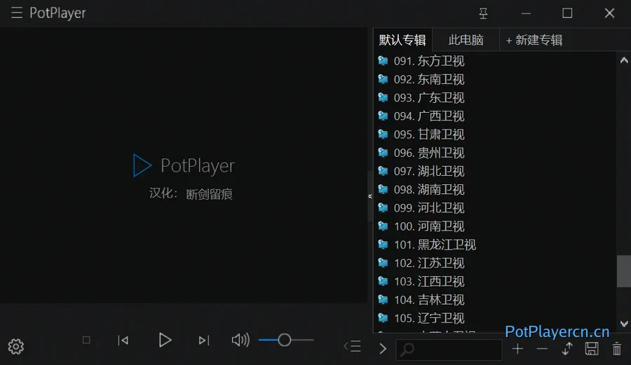 PotPlayer ModernW10 皮肤预览